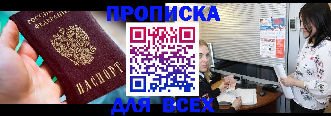 временная регистрация надежно в Шали