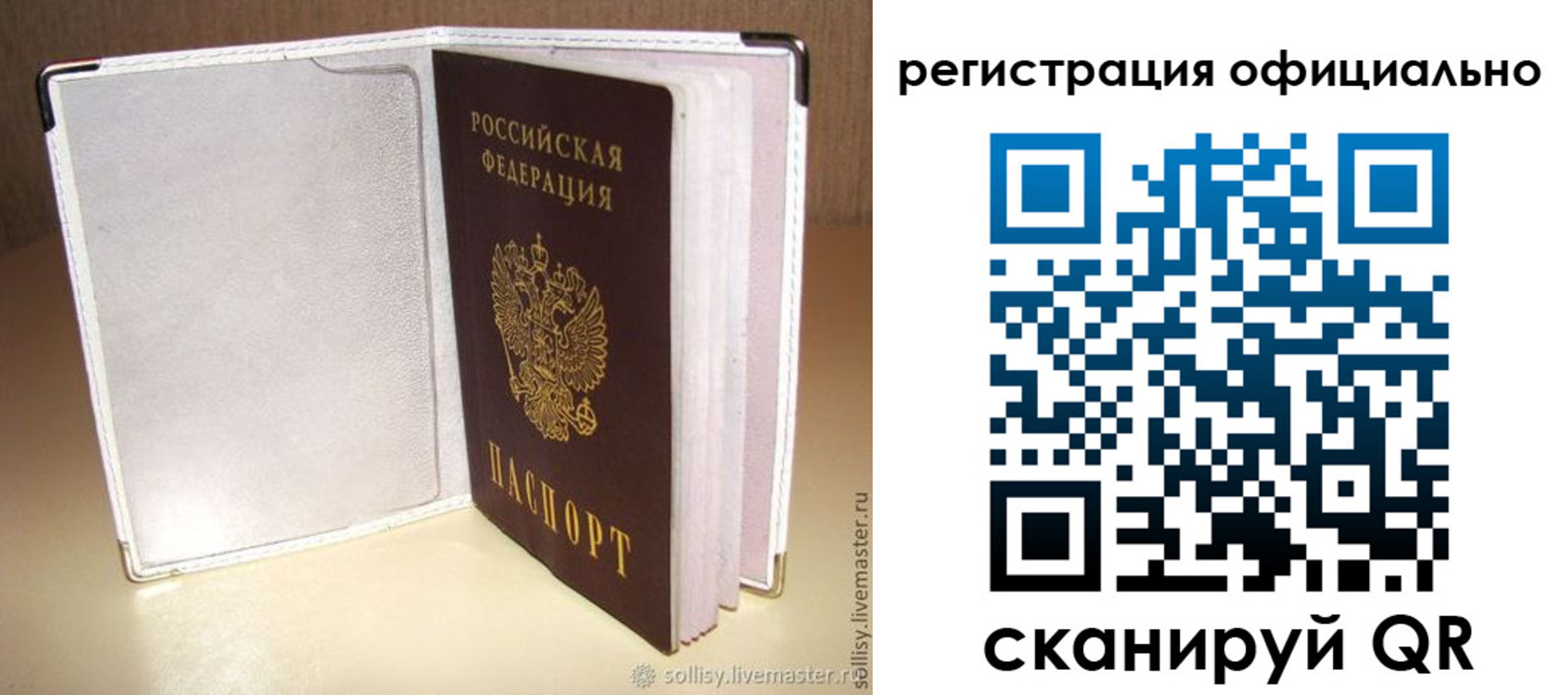 прописка штамп в Шали