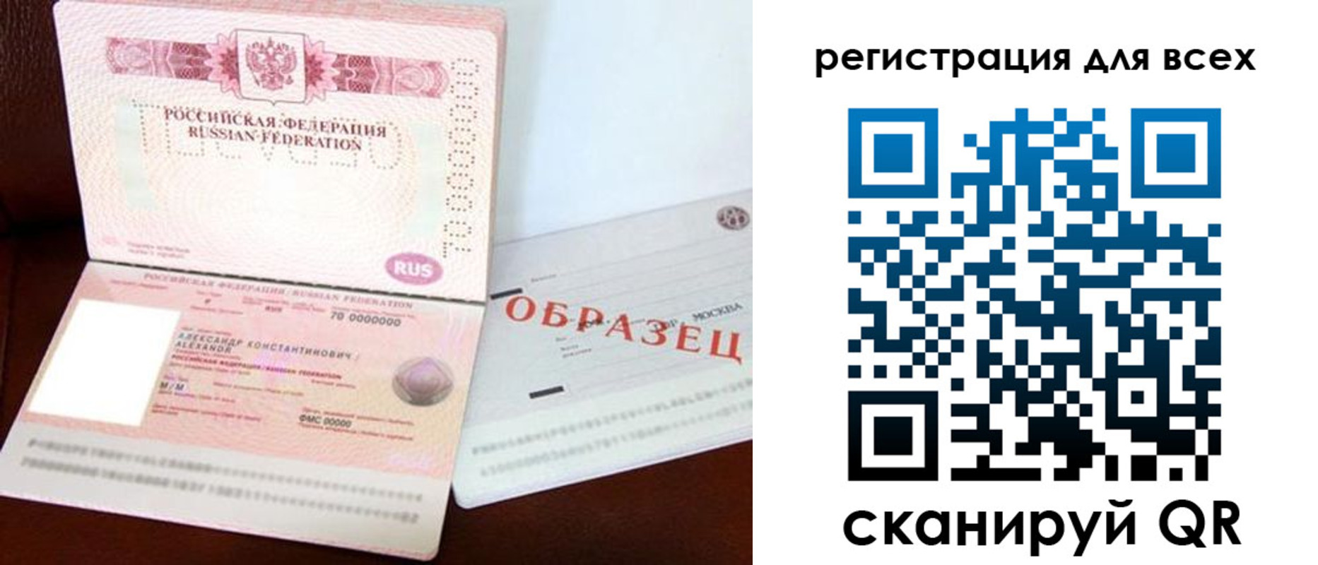 прописка гарантия в Шали