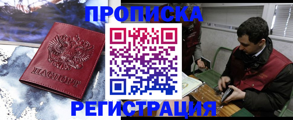 регистрация для школы в Шали