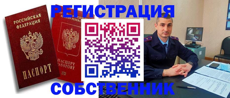 временная регистрация адрес в Шали
