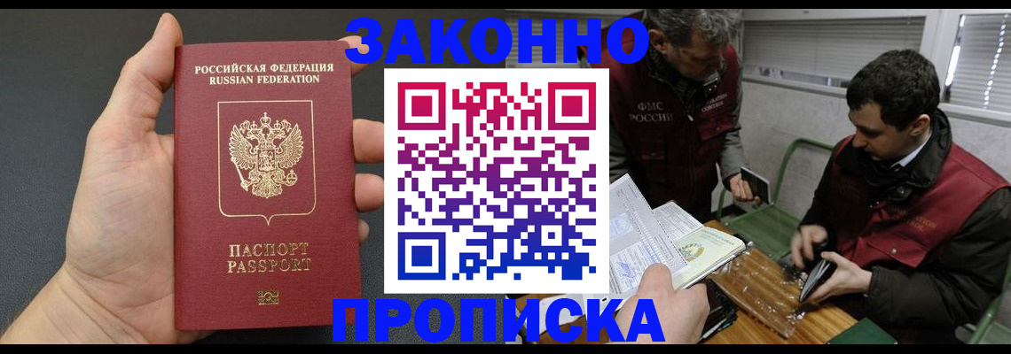 временная регистрация госуслуги в Шали