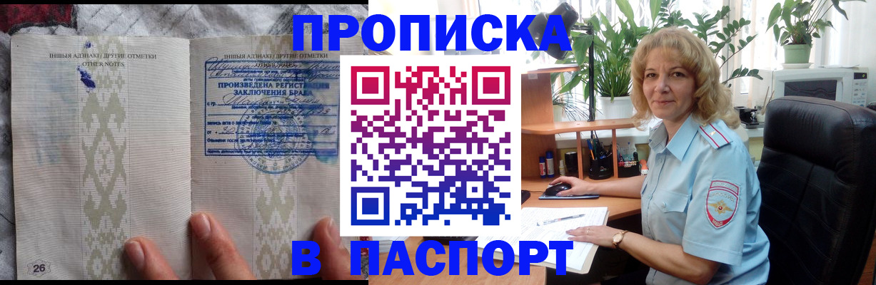 временная регистрация гарантия в Шали